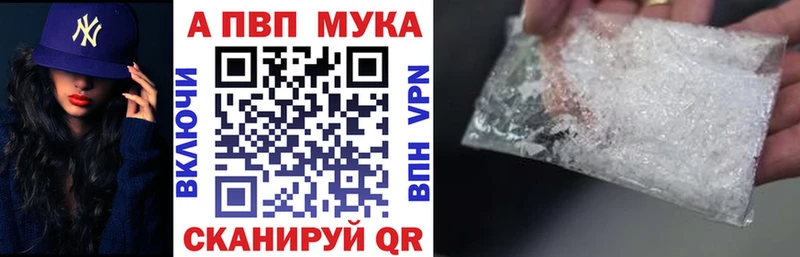 APVP крисы CK Саяногорск