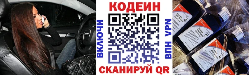 ОМГ ОМГ ссылки  сайты даркнета наркотические препараты  Саяногорск  Кодеиновый сироп Lean напиток Lean (лин)  как найти закладки 