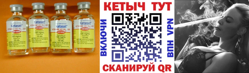КЕТАМИН VHQ  Саяногорск 